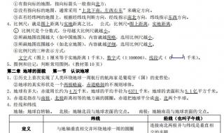 八年级下册地理复习提纲
