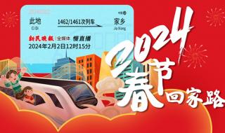 2024春运出站口泪目瞬间