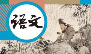 八下语文书电子版人教版