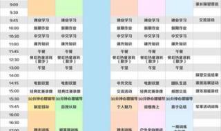 减肥巅峰训练营多少钱