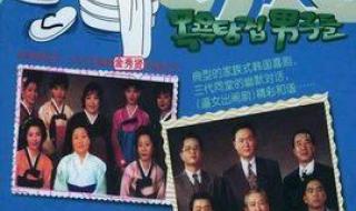 洗澡堂老板家的男人们