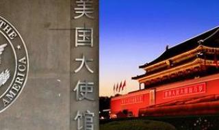 美国大使馆北京签证处