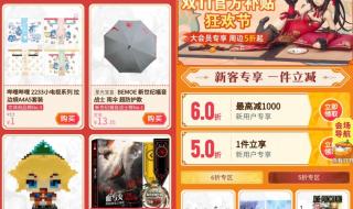 抖音商城版独立APP上线