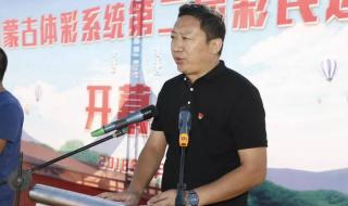 内蒙古福利彩票中心