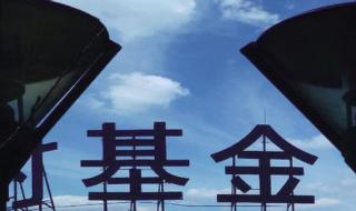 中欧基金管理有限公司