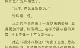 亡国后我嫁给了泥腿子