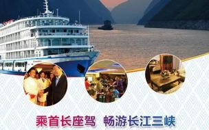重庆旅游长江游轮到宜昌要几小时 重庆长江游轮旅游攻略