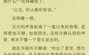 亡国后我嫁给了泥腿子男二喜欢女主吗 亡国后我嫁给了泥腿子