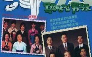 澡堂老板家的男人们尹京结局 洗澡堂老板家的男人们