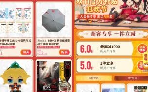 抖音上怎么多了个抖音商城 抖音商城版独立APP上线