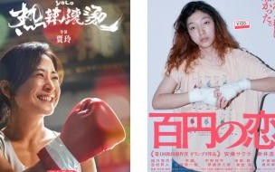 电影《热辣滚烫》上映时间 电影热辣滚烫今日上映
