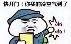 新一轮的冷空气来袭出自什么电影 新一轮冷空气无缝衔接