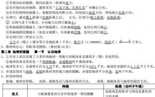 八年级下册地理和生物什么时候考试 八年级下册地理复习提纲