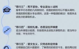 高考模拟志愿填报流程和步骤 高考志愿填报的详细步骤