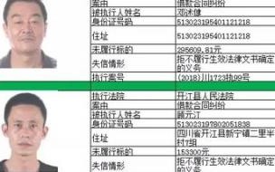 姓名查询个人失信记录 姓名查询个人失信记录