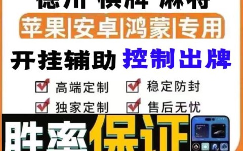 推荐一款“天酷大厅斗牛有透视挂吗”详细分享开挂脚本
